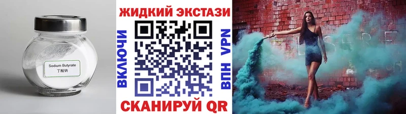 Бутират GHB  ОМГ ОМГ как зайти  Лангепас 