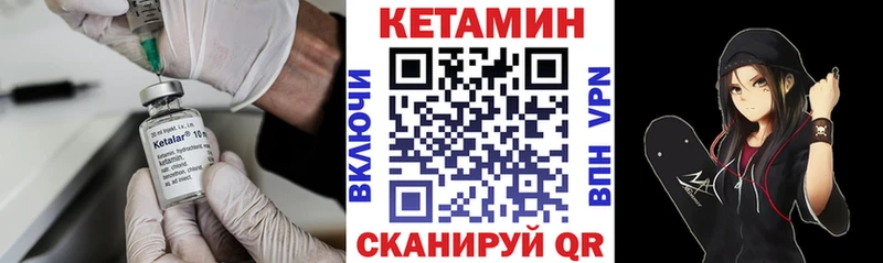 Кетамин ketamine  купить   Лангепас 