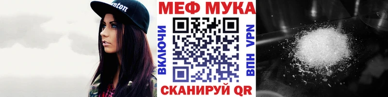 Мефедрон кристаллы  купить закладку  Лангепас 