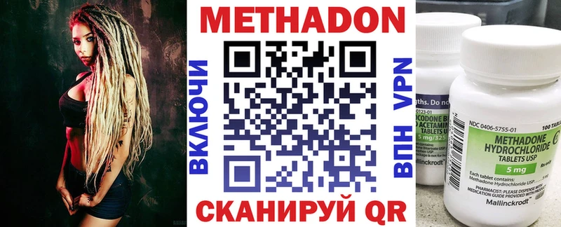 Метадон methadone  Лангепас 