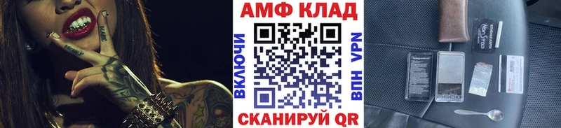 МЕТАМФЕТАМИН Methamphetamine Лангепас